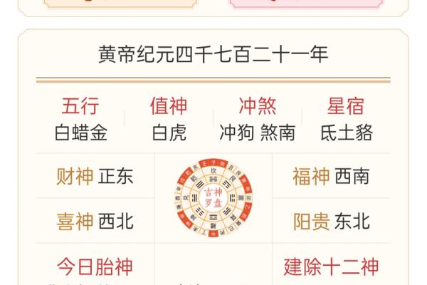 万年历黄历日历最新版