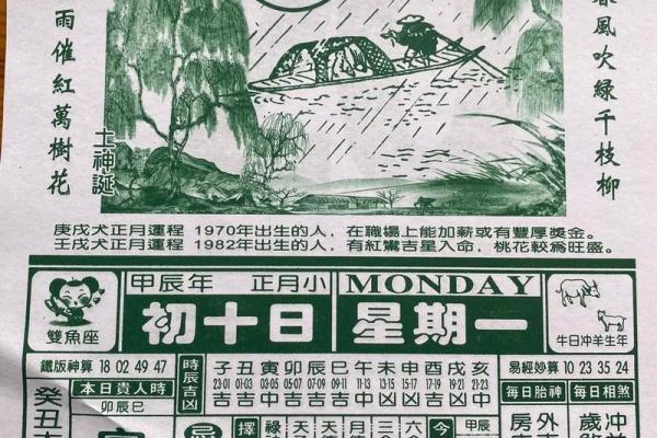 车牌号码吉凶测老黄历