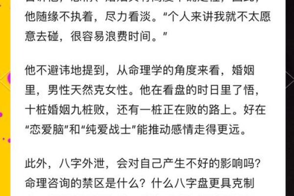 八字姻缘命理