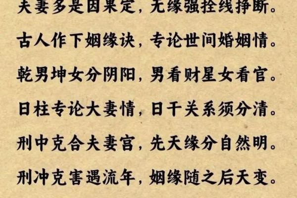 八字姻缘命理