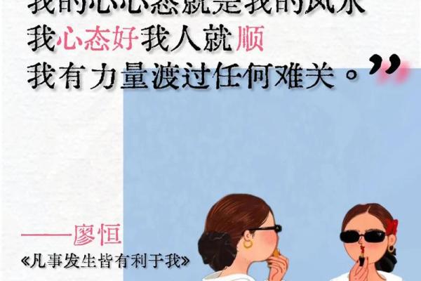 如何留住好风水？凡事量力而行