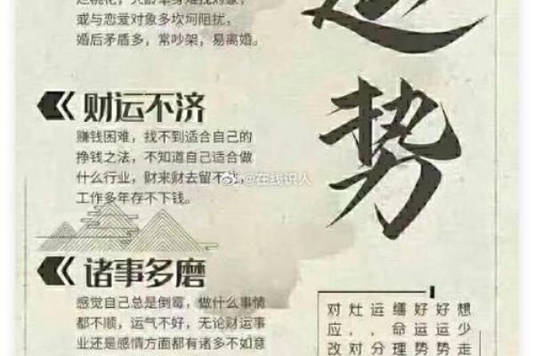借运法, 如何利用八字改变自己的命运