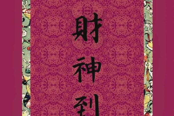 财神爷最爱的3个属相有没有你的