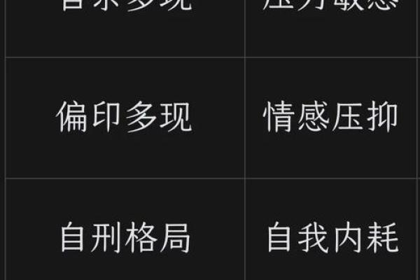 纯阴八字男命好不好 情感曲折思虑过多