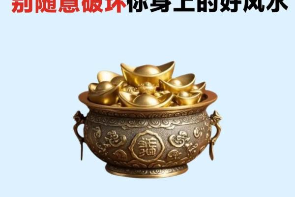 事实证明，好运势离不开好风水