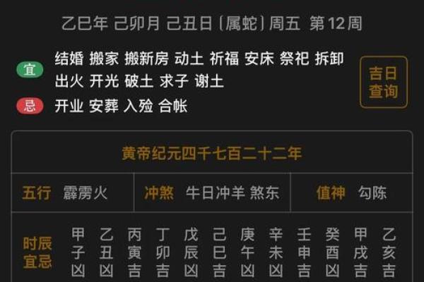 23年结婚吉日老黄历 兔年可以办婚礼的日子
