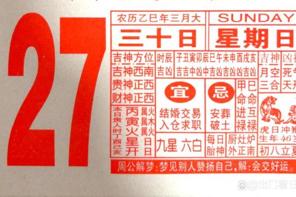 23年结婚吉日老黄历 兔年可以办婚礼的日子
