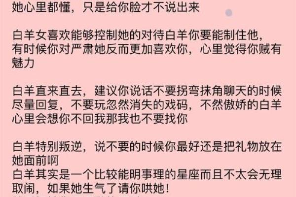 白羊男最宠哪个星座女 白羊男最心疼哪种女孩