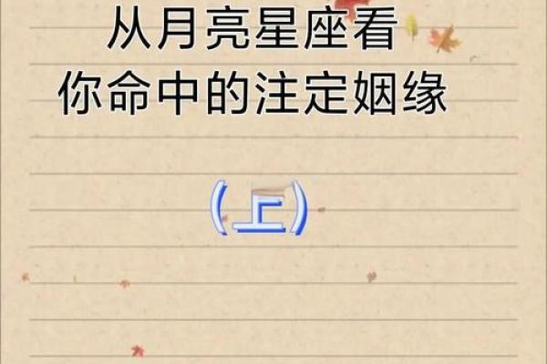 揭秘月亮星座的神秘奥秘！
