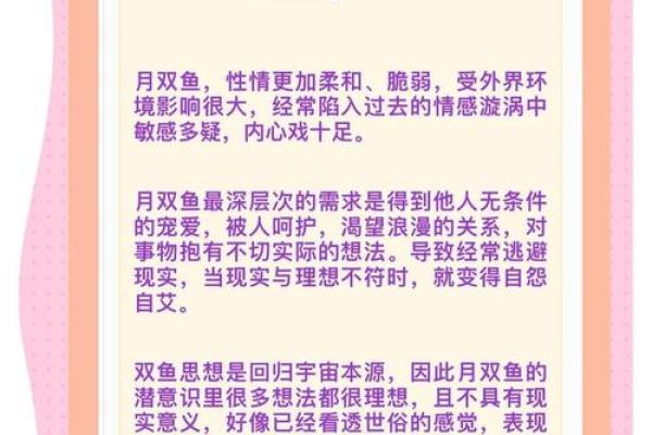 揭秘月亮星座的神秘奥秘！