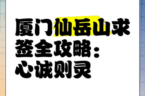 解签心诚则灵