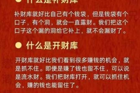 八字财库原局被冲，财运好不了