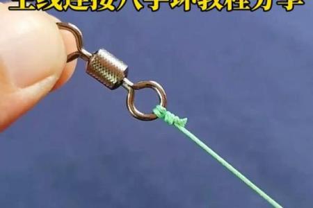 八字绑皮筋