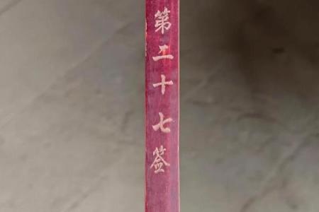 灵签第五十五签  解签55