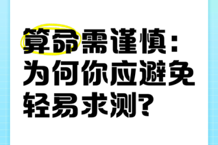 人不要随便算命 特别是这几种会算不准 越算越倒霉