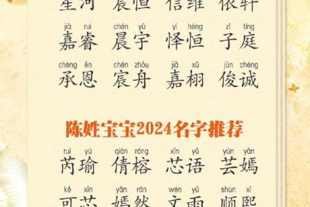 陈姓名配对 陈配什么姓？
