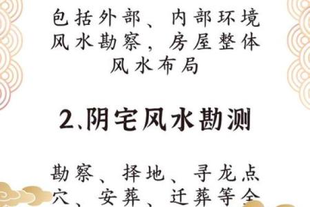 风水：为婚恋感情保驾护航加分