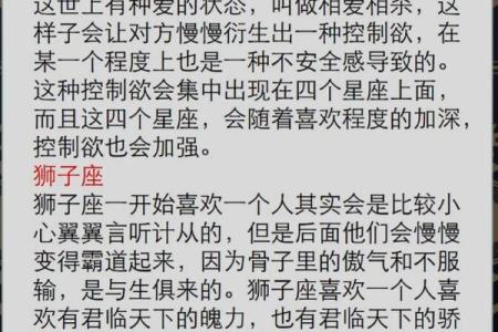 越睡越爱你的星座男