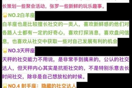 哪些星座最擅长混迹官场？