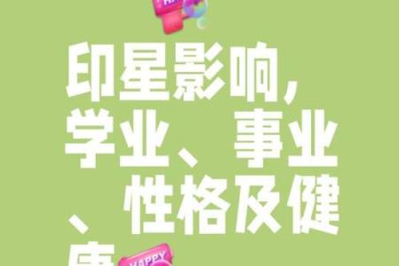 八字“官印相生”本为美，如果“印星化官”太过，反而没有贵气。