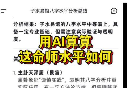 八字准么