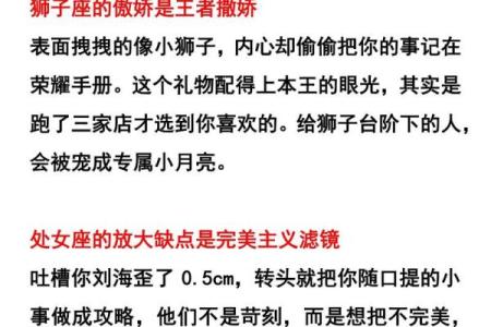 十三星座的性格有什么变化吗