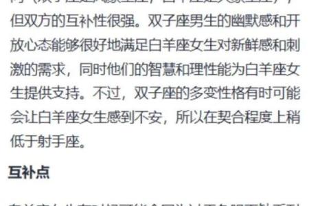 女生白羊座和什么座最配对 白羊座女和什么座最配对男