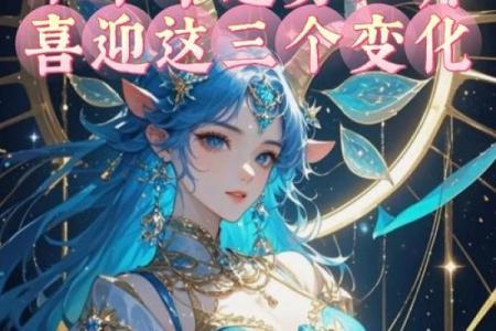 今年下半年哪个星座运势更好