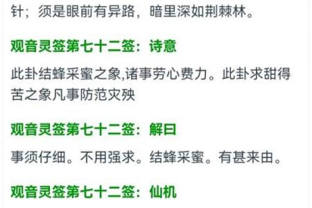 观音灵签43的内卦