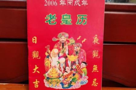 汉典择日老黄历  正版老黄历网官网手机版