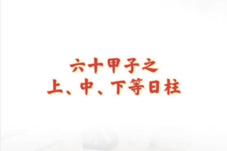 戊子日柱方位吉凶查询图