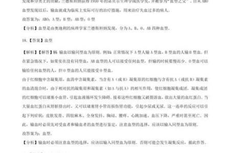 四大血型你该学习的地方