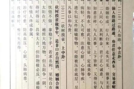 易经7灵签