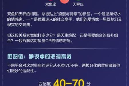 双鱼和天秤配对 双鱼座和天秤座配吗爱情