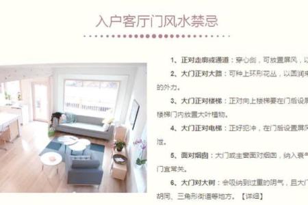 客厅地面风水攻略