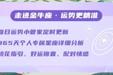 金牛座一见钟情的星座 金牛座真正动情的表现
