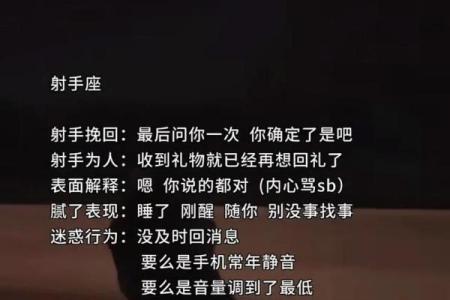 射手女被哪个星座深爱