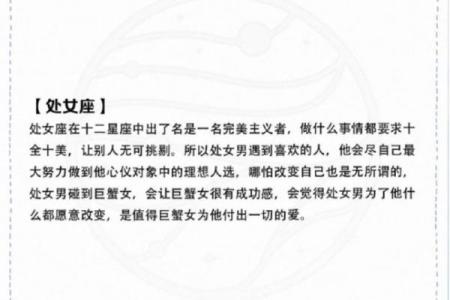 巨蟹女的性格与脾气 最宠爱巨蟹女的星座男