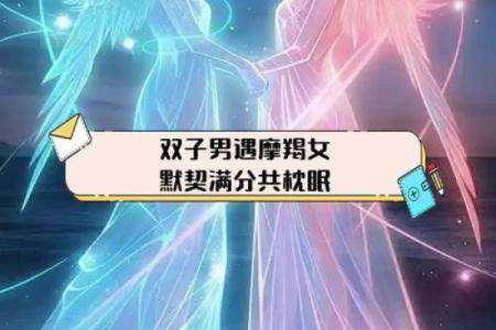 让双子男上头的女人星座 让双子男唯一珍惜的星座女