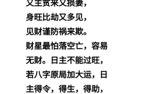 八字什么是从财格，从财格是好八字吗
