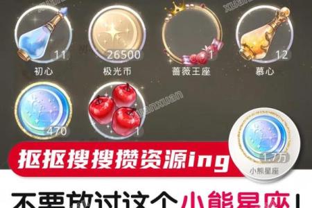 星座研究所里大熊座一次最多可以拿多少小熊
