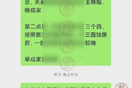 测八字免费算命婚姻宫