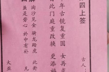 关公灵签免费抽签52签全解