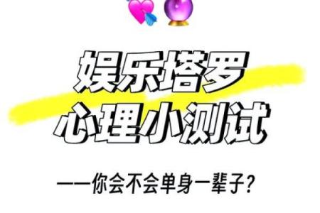 塔罗牌测试：下半年你还会单身吗？