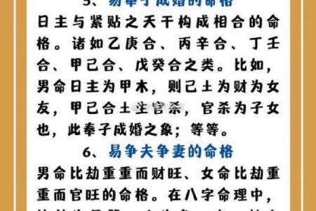 八字决定命运