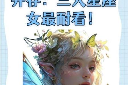 12星座女谁最萌