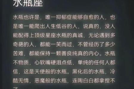 水瓶座和什么星座最般配 水瓶座和什么星座最不配-