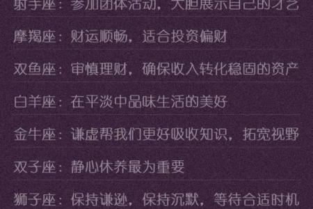 23月5日什么星座适合
