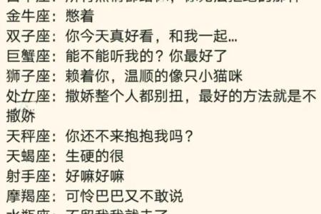 哪些套路表白成功率最高—十二星座篇