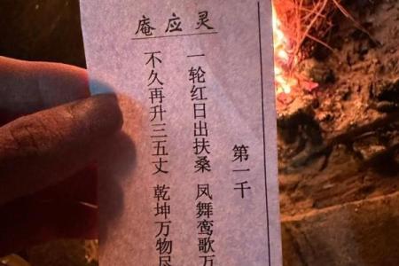 财运签大全  求财神签1一100签解签
